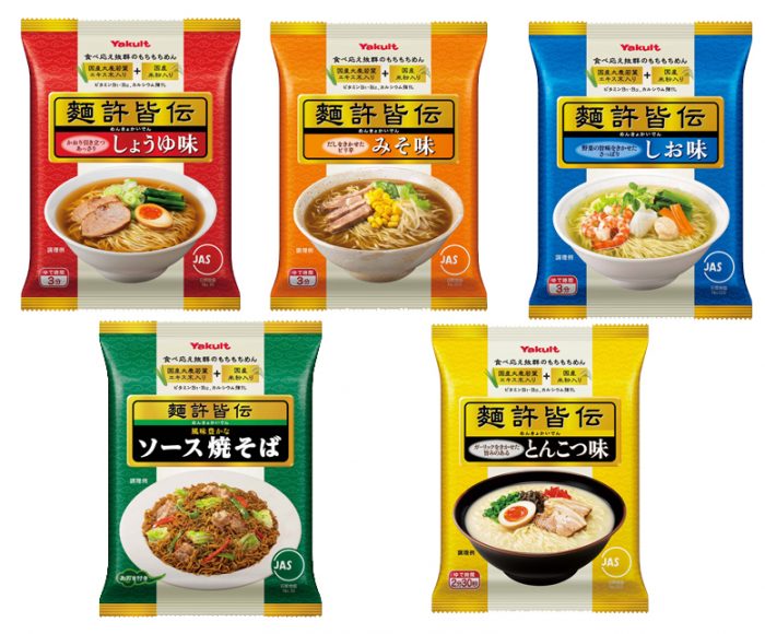 緑色の麺が特徴 モチモチおいしい麺許皆伝ヤクルトラーメン