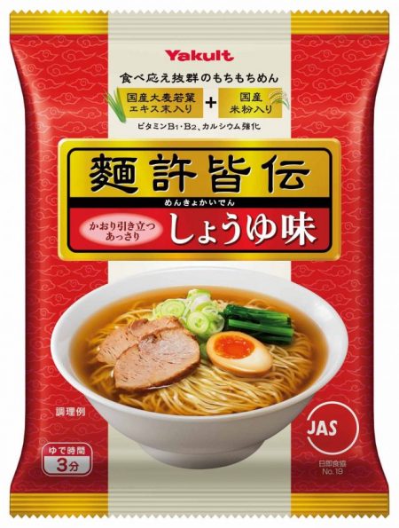 緑色の麺が特徴 モチモチおいしい麺許皆伝ヤクルトラーメン