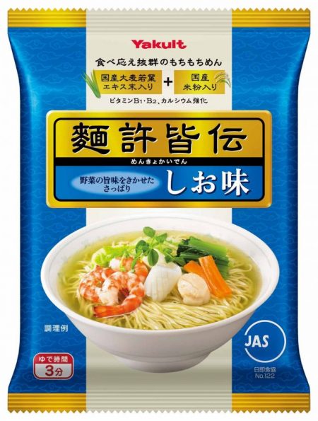 緑色の麺が特徴 モチモチおいしい麺許皆伝ヤクルトラーメン