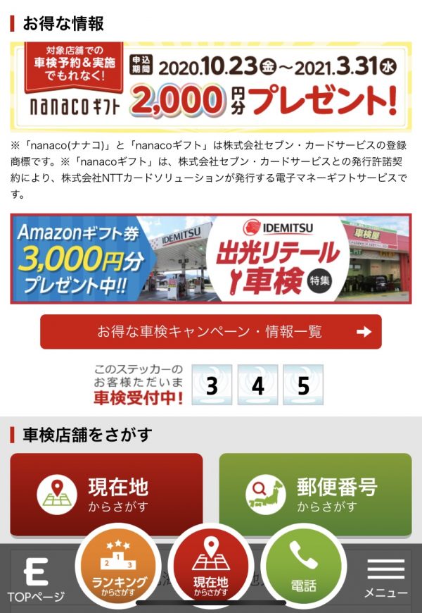岩国 車検はガソリンスタンドが安い Web割使ってもっとお得に 岩国 車検はガソリンスタンドが安い Web割使ってもっとお得に