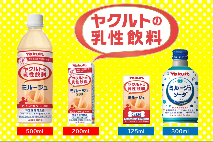 ヤクルトの乳性飲料 ミルージュ ペットボトル 500ml 48本